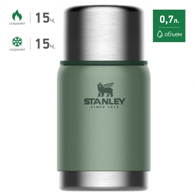 Термос для еды STANLEY ADVENTURE 0,7L темно-зеленый 10-01571-021